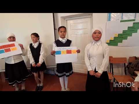 Видео: "Жыл мугалими - 2025"  Камбарова Кызжибек Ачык сабак