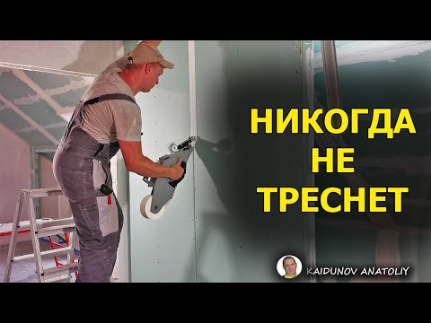 Видео: Как правильно заделать стыки  гипсокартона?