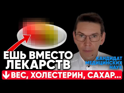 Видео: Тело само начнет ОЧИЩАТЬСЯ от ХОЛЕСТЕРИНА, САХАРА и ЛИШНЕГО ВЕСА