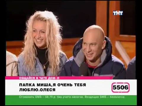 Видео: 168 день (выпуск) ДОМ-2 2004-2008