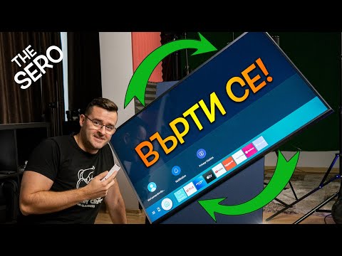 Видео: Този телевизор се завърта! - The Sero by Samsung