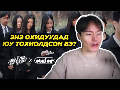 Видео: ГЭРЭЭ ГЭДЭГ ИЙМ АЮУЛТАЙ!