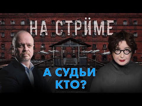 Видео: Как адвокаты «нападают» на следователей и «препятствуют» следствию. Иван Павлов и Ольга Романова