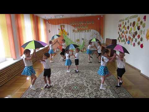 Видео: Танец с зонтиками
