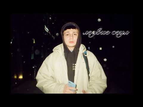 Видео: лезвие сеул - подборка треков