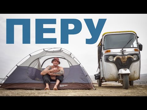 Видео: Грязь и нищета самой туристической страны Южной Америки.