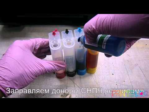 Видео: Установка СНПЧ на Canon Pixma MP230, MP236