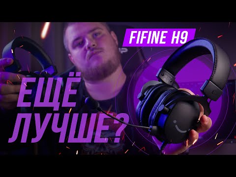 Видео: Новая USB гарнитура от FiFine! Обзор FiFine H9