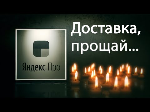Видео: Где, если не в Яндексе? | Вадим Вдыкер