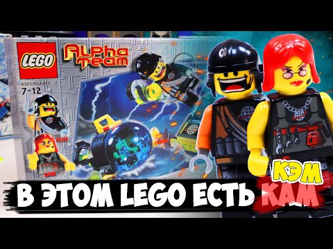 Видео: LEGO Alpha team - ТАКУЮ ФУНКЦИЮ ВЫ ЕЩЁ НЕ ВИДЕЛИ...