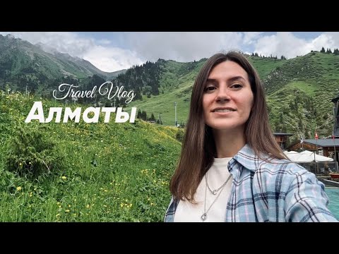 Видео: Казахстан: Алматы. Travel vlog