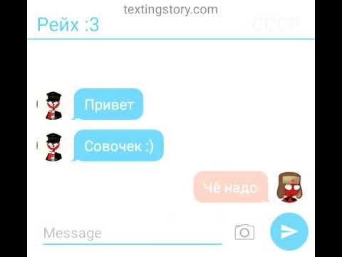 Видео: Переписка СССР и Рейха