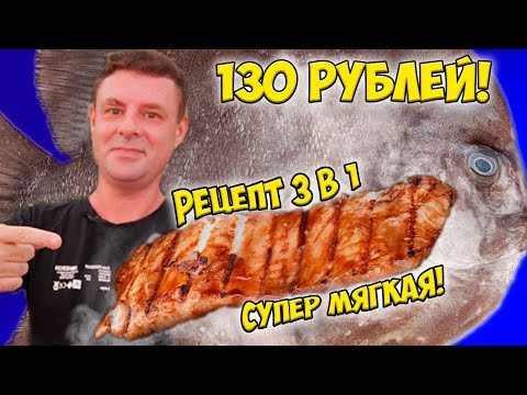 Видео: Супер дешевая необычная рыба! Что едят каждый день