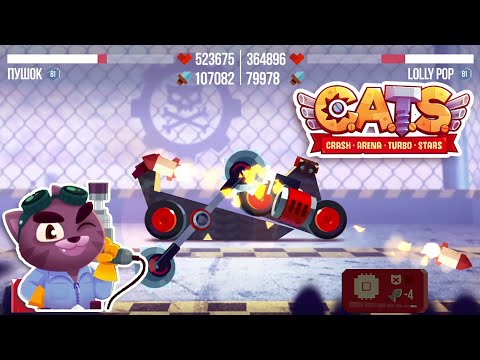 Видео: C.A.T.S. | #4-4 | Новый корпус