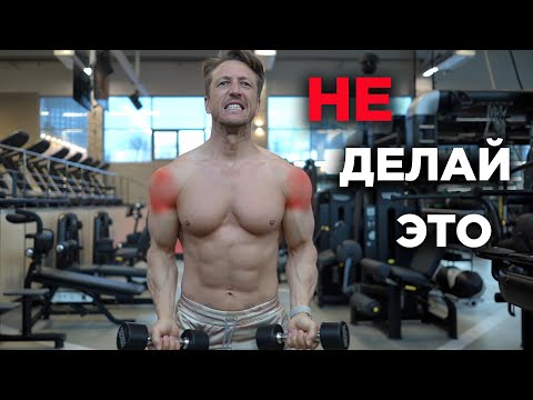 Видео: Не ДЕЛАЙ ЭТО! ОПАСНЫЕ УПРАЖНЕНИЯ!