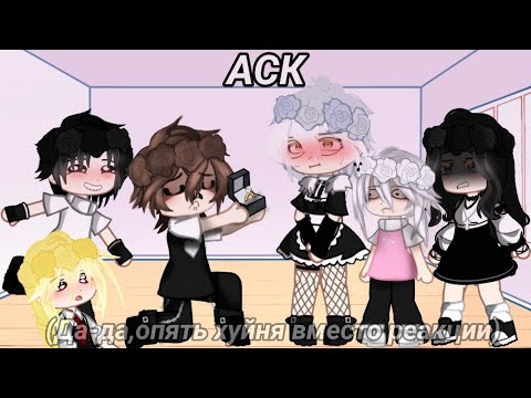Видео: аск//гача//Tiny bunny//1 часть//моя AU//Au номер 1