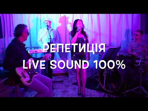 Видео: Ігор та Андріана Артемяк "ART-BAND" Пісня - "Море Вечорове" # Репетиція#  Live Sound 100%