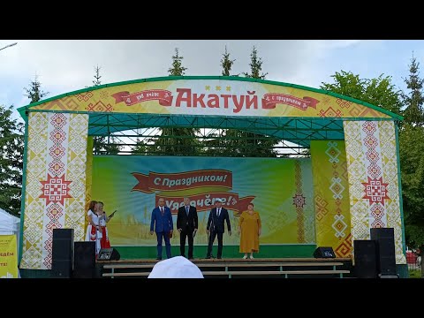 Видео: Акатуй