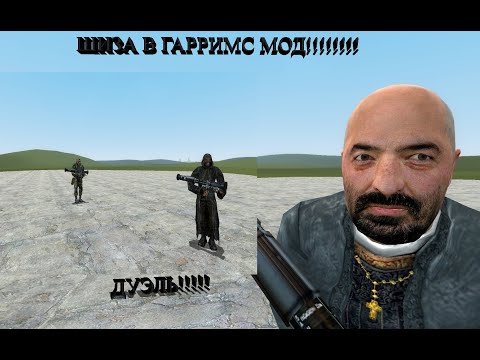 Видео: ШИЗА В ГАРРИС МОДЕ: ТЕМНАЯ МАТЕРИЯ