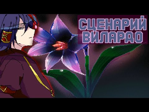 Видео: Поганое чувство, и правда - Witch's Heart [8]