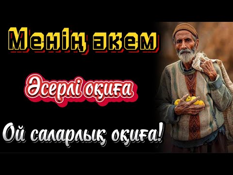 Видео: 1-бөлім.Кенже ұлым малтабар болды/ӘСЕРЛІ ОҚИҒА😍