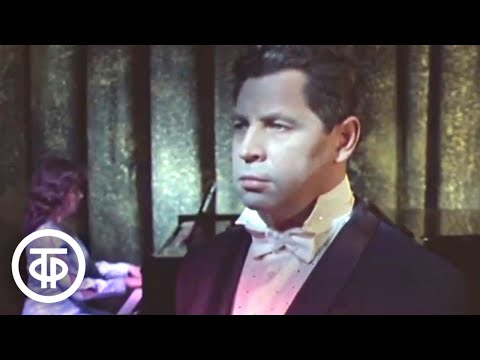 Видео: Поет заслуженный артист РСФСР Леонид Харитонов (1974)