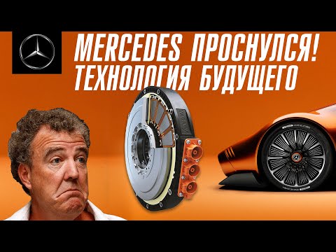 Видео: Mercedes представил технологию и она сделает его лидером