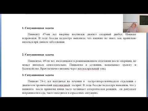 Видео: Илюшина - Сестринское дело