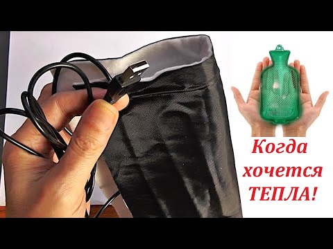Видео: Грелка электрическая, с возможностью работы от повербанка, зарядки телефона и литиевого аккумулятора