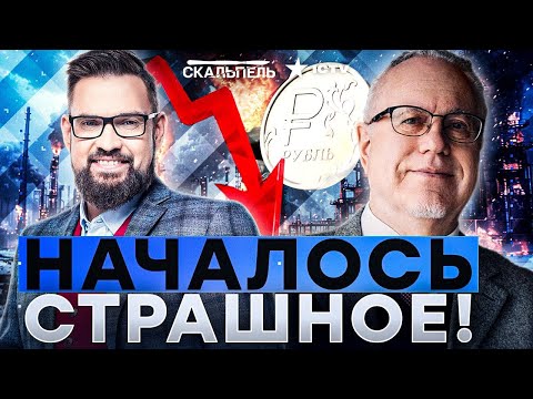 Видео: ЛИПСИЦ ОШАРАШИЛ 🛑 РФ ДОЙДЕТ ДО ДНА И РАЗВАЛИТСЯ ⚡ ПОЛТРЛЛИОНА ДЫРЫ! Даже Москва на грани дефолта!