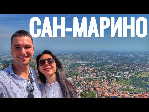 Видео: Сан-Марино I Как живёт одна из самых маленьких стран мира? I     Часть 1