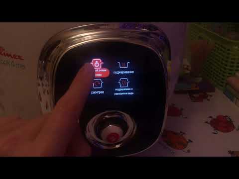 Видео: Мультиварка-скороварка Мулинекс. Мультиварка Moulinex cook for me . Мультиварка cook4me. Распаковка