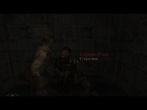 Видео: Call of Duty, прохождение без комментариев #7 (Американская компания: спасения кпт. Прайса)