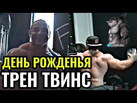 Видео: 12 МИНУТ БЕЗУМИЯ | ТРЕН ТВИНС НА РУССКОМ