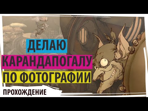 Видео: Врать, воровать, подставлять и делать карандапогалу! Лёша снова в Gremlins Inc.
