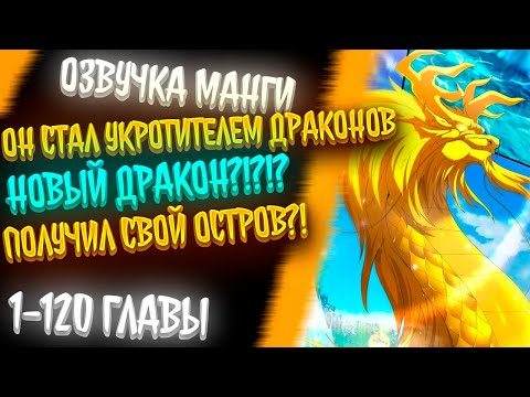 Видео: КЛАСС УКРОТИТЕЛЯ ДРАКОНОВ СЧИТАЛСЯ САМЫМ СЛАБЫМ, НО ОН ПРИРУЧИЛ НОВОГО ДРАКОНА ТЬМЫ?! НОВЫЙ ДРАКОН?!