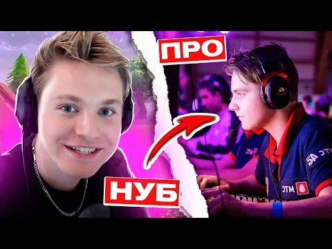 Видео: Возвращение В Киберспорт | Первый Дуо Турнир