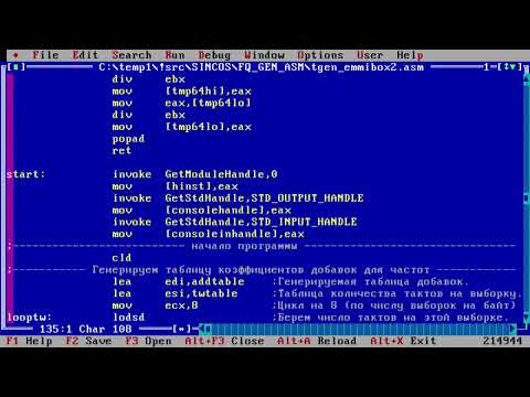 Видео: "Корреляционный приемник" (Ассемблер x86 АОН)... Часть 4