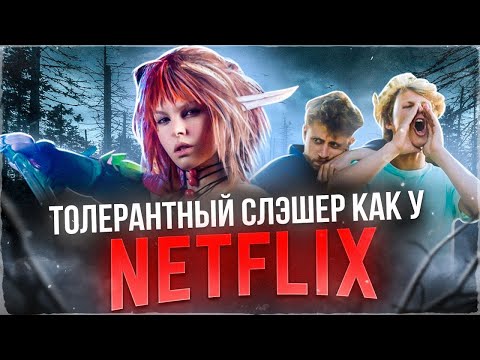 Видео: [ТРЕШ ОБЗОР] фильма ПРОКЛЯТИЕ АРТУРА