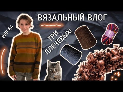Видео: Вязальный влог 64 🎄Что связала в декабре 2024