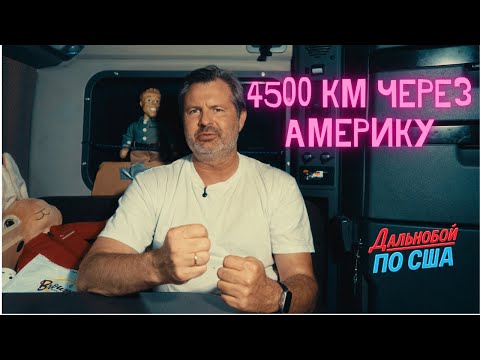 Видео: Лос-Анджелес – Торонто: Рейс на износ. Сколько на этом зарабатывают!!