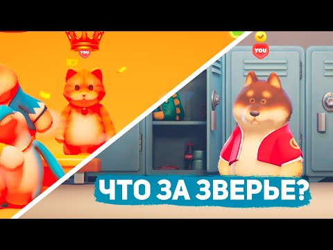 Видео: Настоящая бойня! Party animals