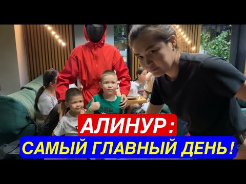 Видео: Празднуем день рождения Алинура 🎉
