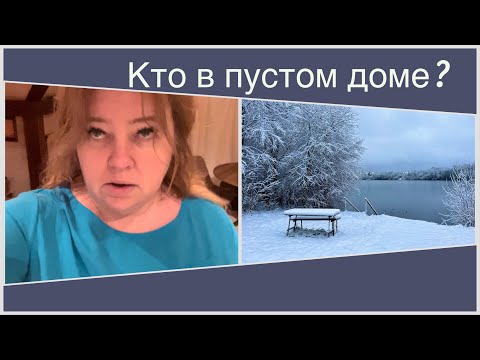 Видео: Мистика на даче. Купила крутые брюки! Приехали сыновья. Закупаю полезности к новому путешествию.