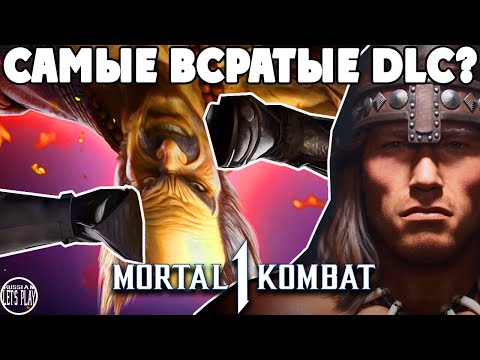 Видео: Mortal Kombat 1 Khaos Reigns - 2 ЧАСА БРЕДА ЗА ФУЛЛПРАЙС? А ЧТО У КОНКУРЕНТОВ???