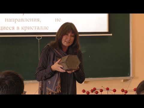 Видео: Еремина Т. А. - Кристаллография. Часть 1 - 4. Координатные системы. Категории. Сингонии. Символики