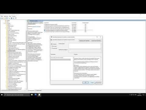 Видео: полная оптимизация windows 10 через Групповой политикой