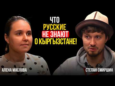 Видео: Что меня удивило в Кыргызстане? | Иммиграция, культура и жизнь блогера 🇰🇬✨ | УИ: ЭП.39