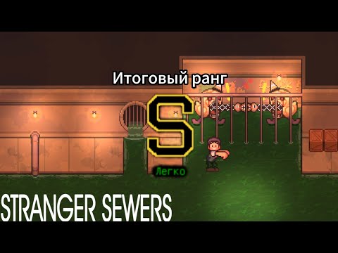 Видео: Super Dark Deception (Уровень 4) на S ранг. 