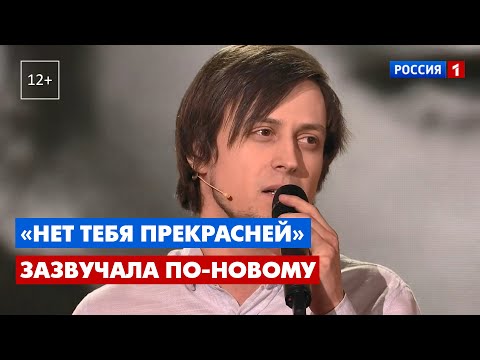 Видео: Дмитрий Скиданенко  - Нет Тебя Прекрасней (Юрий Антонов Cover)